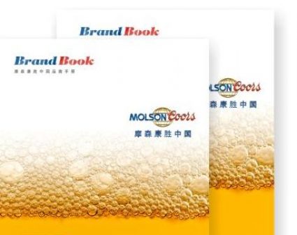 摩森康胜·中国集团啤酒画册设计
