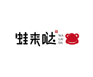 蛙来哒炭烧牛蛙logo 思极设计