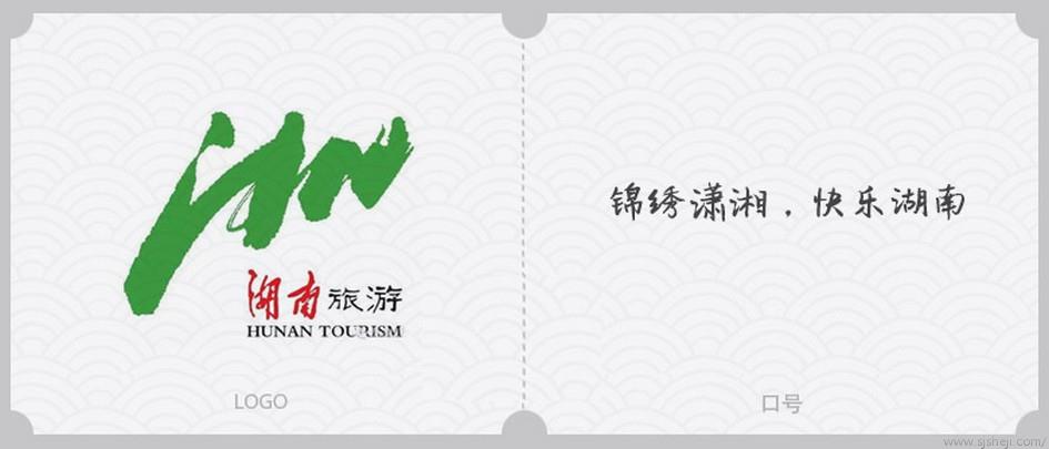 国内各省旅游行业logo欣赏