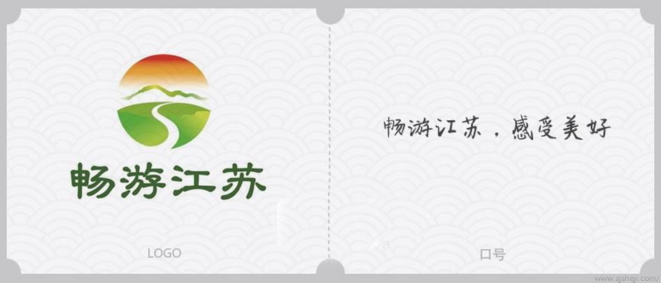 国内各省旅游行业logo欣赏