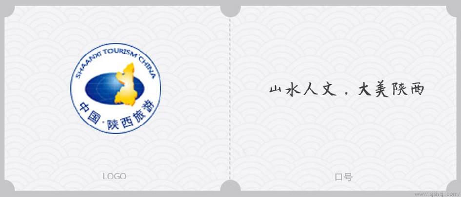 国内各省旅游行业logo欣赏