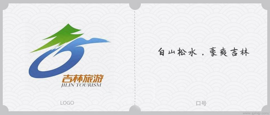 国内各省旅游行业logo欣赏