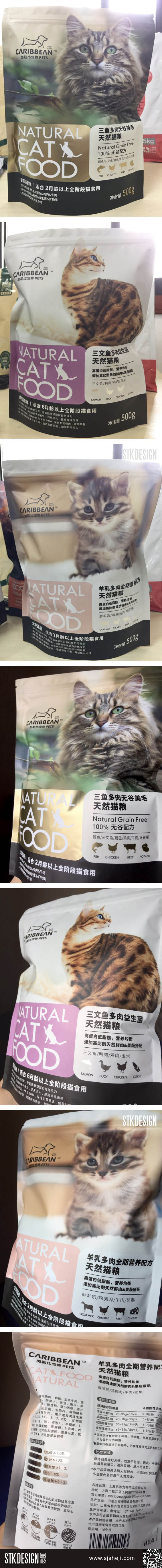 加勒比宠物猫粮包装设计